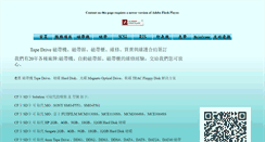 Desktop Screenshot of printout.com.tw