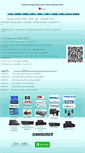 Mobile Screenshot of printout.com.tw