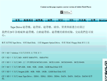 Tablet Screenshot of printout.com.tw
